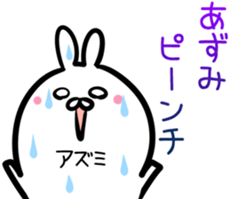 Azumi Sticker! sticker #14974594