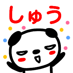 namae from sticker syuu