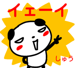 namae from sticker syuu sticker #14974622