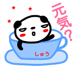 namae from sticker syuu sticker #14974623