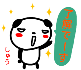 namae from sticker syuu sticker #14974624