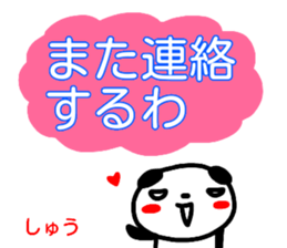 namae from sticker syuu sticker #14974625