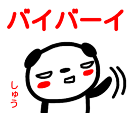 namae from sticker syuu sticker #14974626