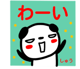 namae from sticker syuu sticker #14974627