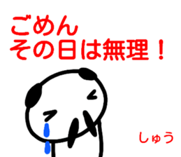 namae from sticker syuu sticker #14974628