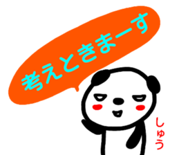 namae from sticker syuu sticker #14974629