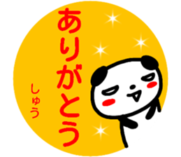 namae from sticker syuu sticker #14974630