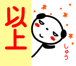 namae from sticker syuu sticker #14974632