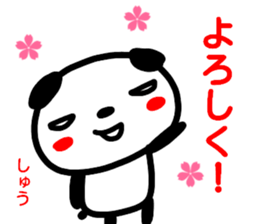 namae from sticker syuu sticker #14974633