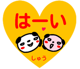 namae from sticker syuu sticker #14974635