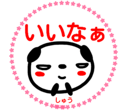 namae from sticker syuu sticker #14974636