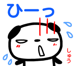 namae from sticker syuu sticker #14974637