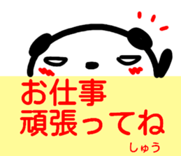 namae from sticker syuu sticker #14974638