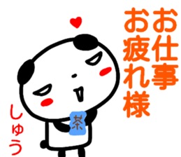 namae from sticker syuu sticker #14974639