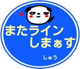 namae from sticker syuu sticker #14974640