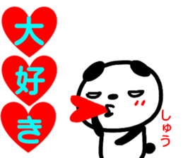 namae from sticker syuu sticker #14974641