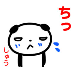 namae from sticker syuu sticker #14974642