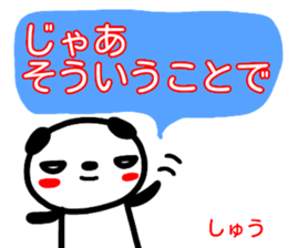 namae from sticker syuu sticker #14974643