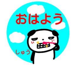 namae from sticker syuu sticker #14974644