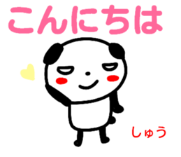 namae from sticker syuu sticker #14974645