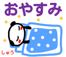 namae from sticker syuu sticker #14974646