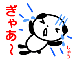 namae from sticker syuu sticker #14974647