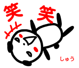 namae from sticker syuu sticker #14974648