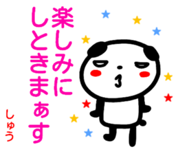 namae from sticker syuu sticker #14974649