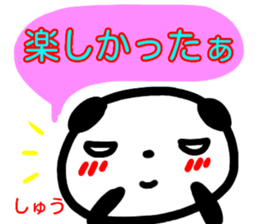 namae from sticker syuu sticker #14974650