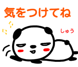 namae from sticker syuu sticker #14974651