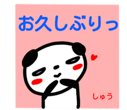 namae from sticker syuu sticker #14974652