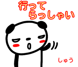 namae from sticker syuu sticker #14974653