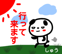 namae from sticker syuu sticker #14974654