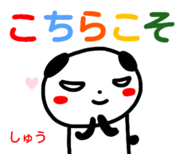 namae from sticker syuu sticker #14974655