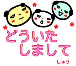 namae from sticker syuu sticker #14974656