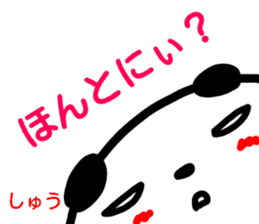 namae from sticker syuu sticker #14974657