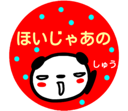 namae from sticker syuu sticker #14974658