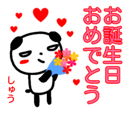 namae from sticker syuu sticker #14974659