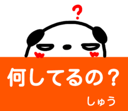 namae from sticker syuu sticker #14974660