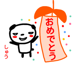 namae from sticker syuu sticker #14974661