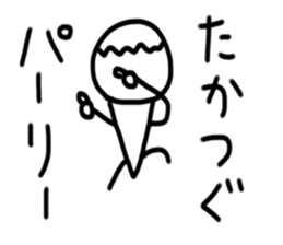 My name is Takatsugu sticker #14974662