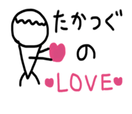 My name is Takatsugu sticker #14974663