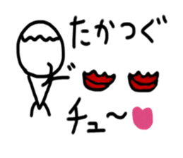 My name is Takatsugu sticker #14974664