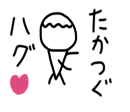 My name is Takatsugu sticker #14974665