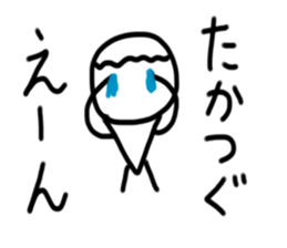 My name is Takatsugu sticker #14974674