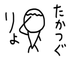 My name is Takatsugu sticker #14974676