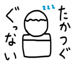My name is Takatsugu sticker #14974679