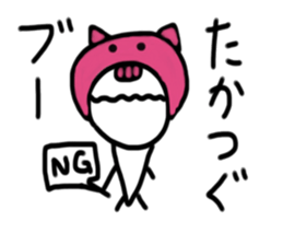 My name is Takatsugu sticker #14974680
