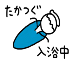 My name is Takatsugu sticker #14974682