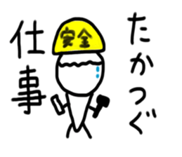 My name is Takatsugu sticker #14974683